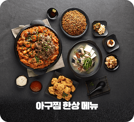 메뉴 이미지